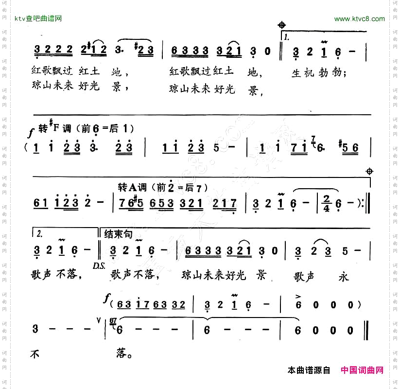 琼山唱红歌