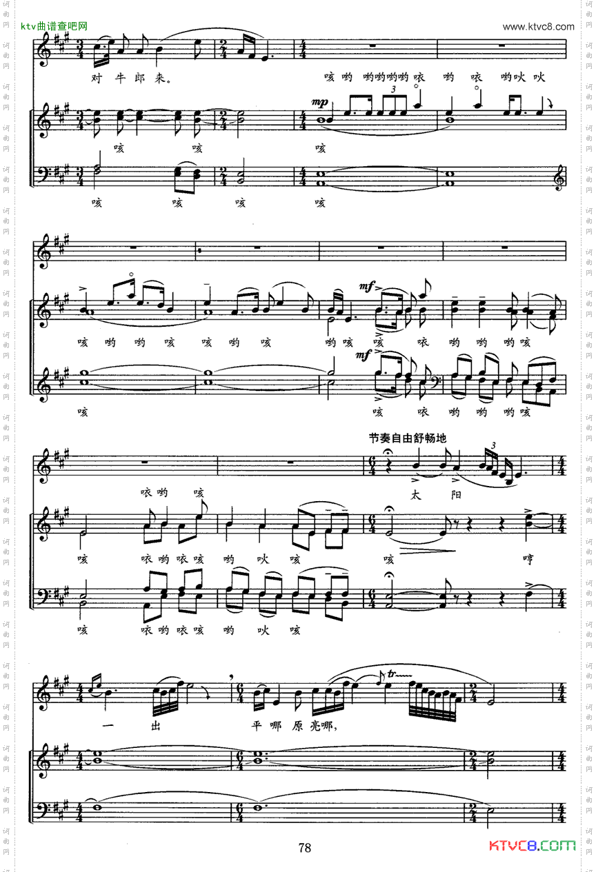 江汉行一薅草歌无伴奏民歌合唱组曲、五线谱