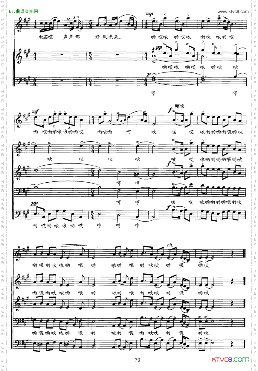 江汉行一薅草歌无伴奏民歌合唱组曲、五线谱