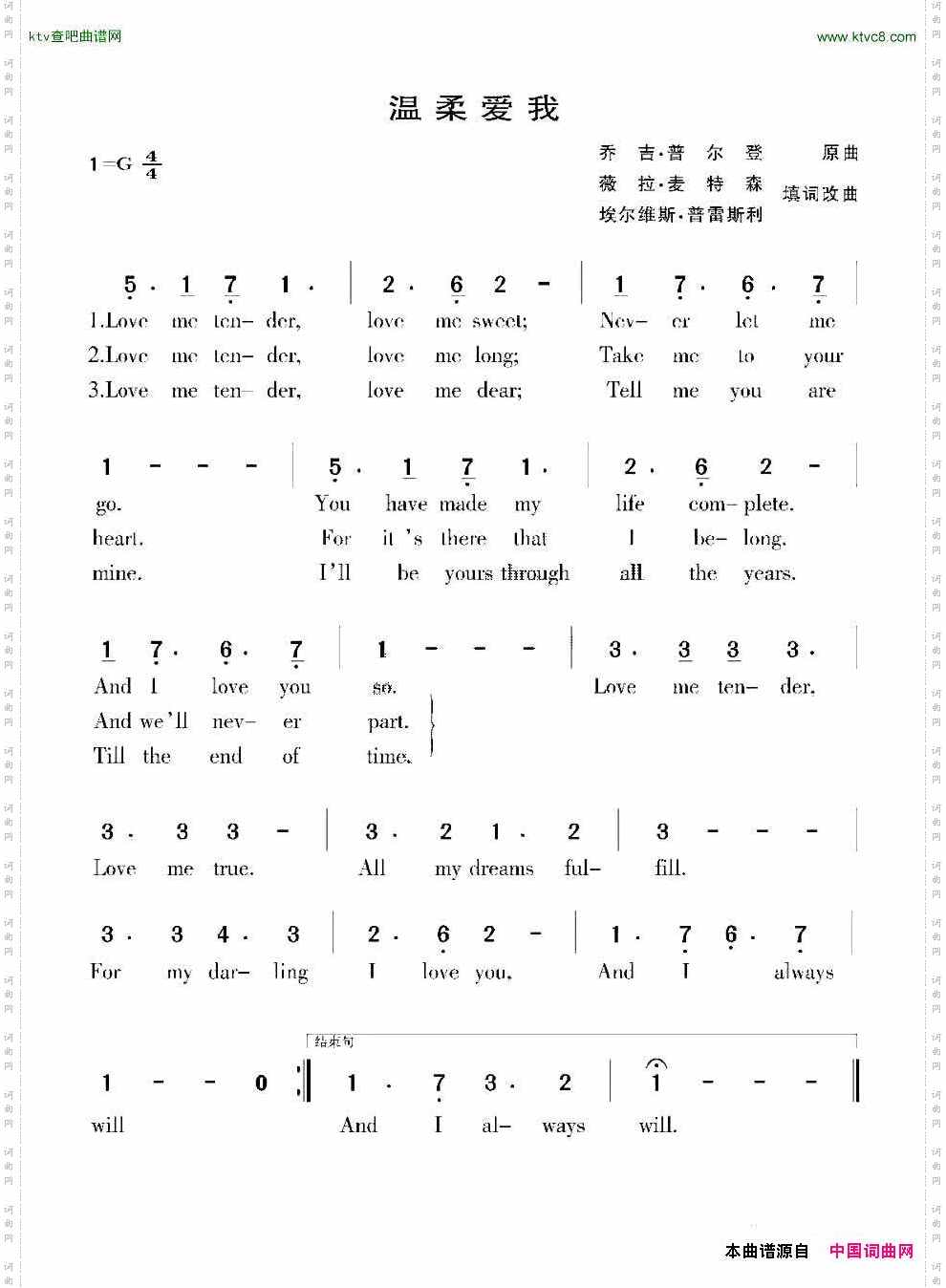 [美]温柔爱我