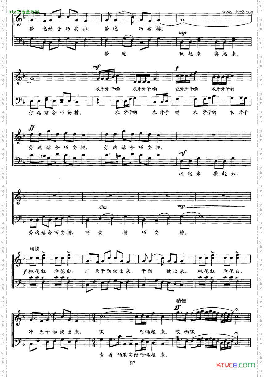 唱起来，跳起来_无伴奏民歌合唱组曲、五线谱江汉行四