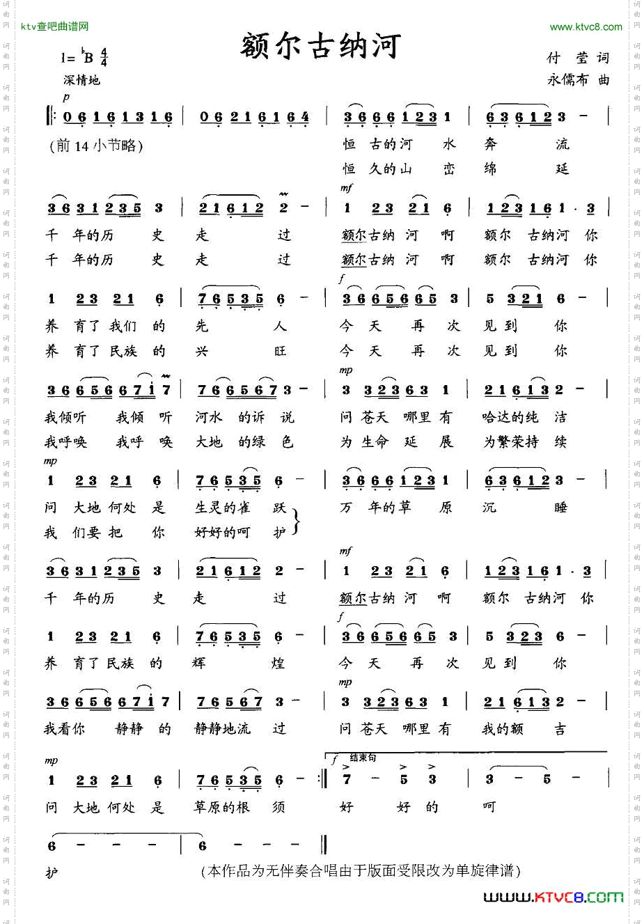 额尔古纳河