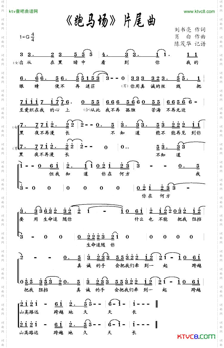 电视剧《跑马场》片尾曲