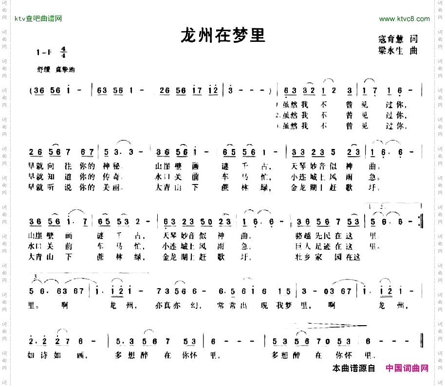 龙州在梦里