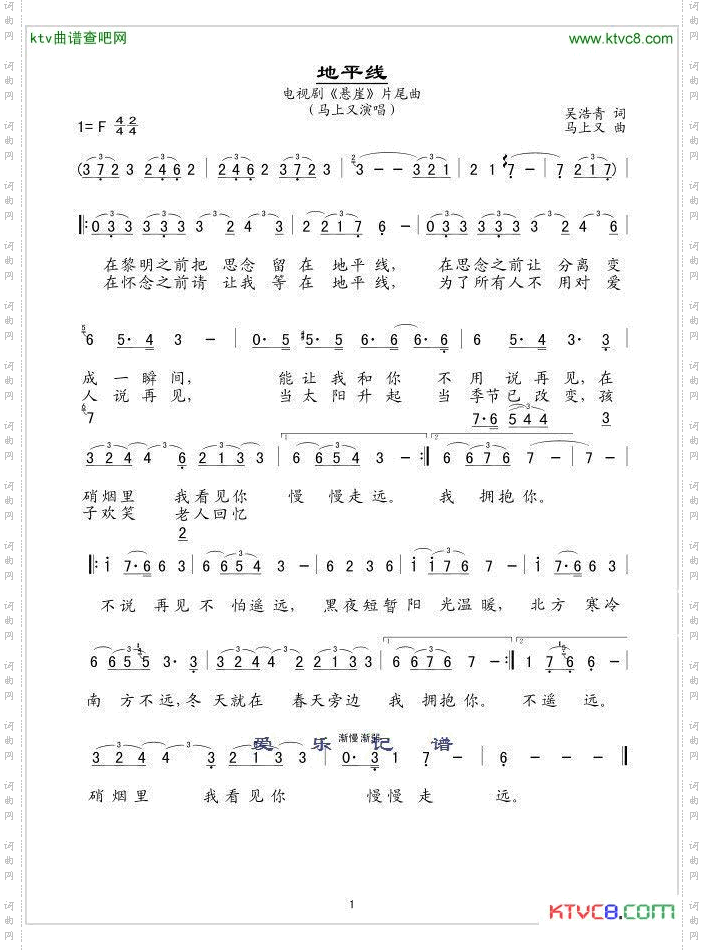 地平线电视剧《悬崖》片尾曲