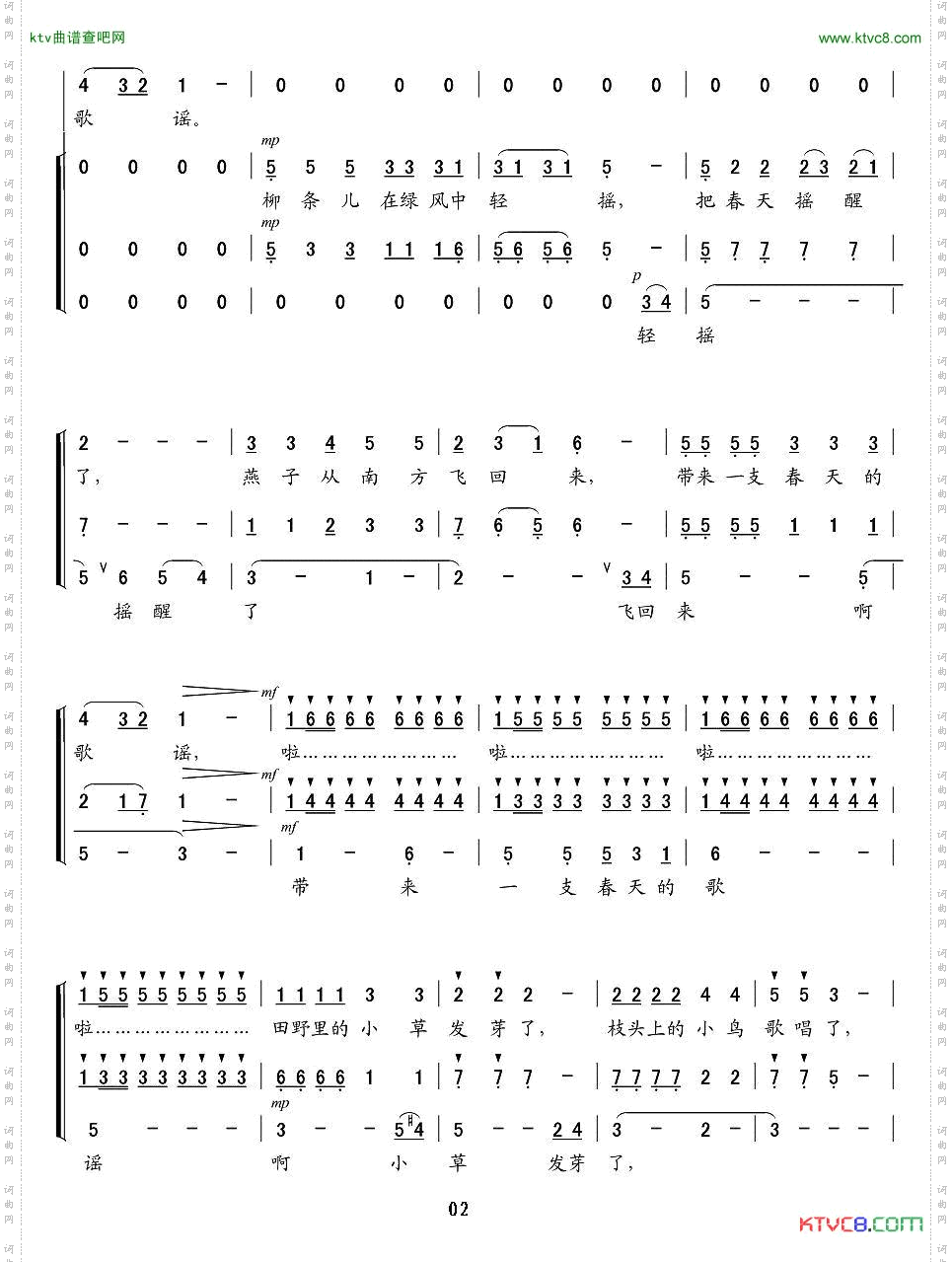 田野的春天合唱王海军编合唱版