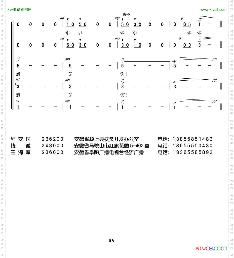 田野的春天合唱王海军编合唱版