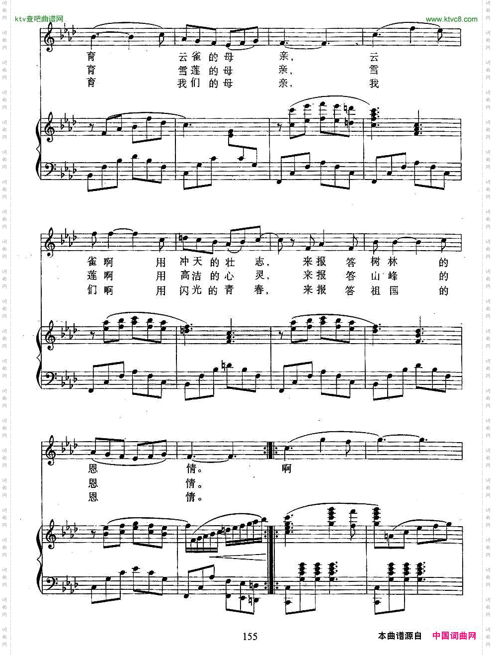 报答_周德明曲、正谱