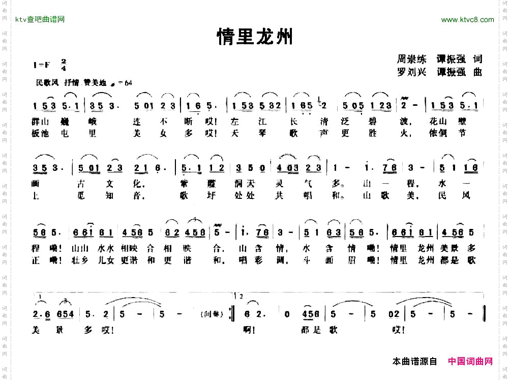 情里龙州