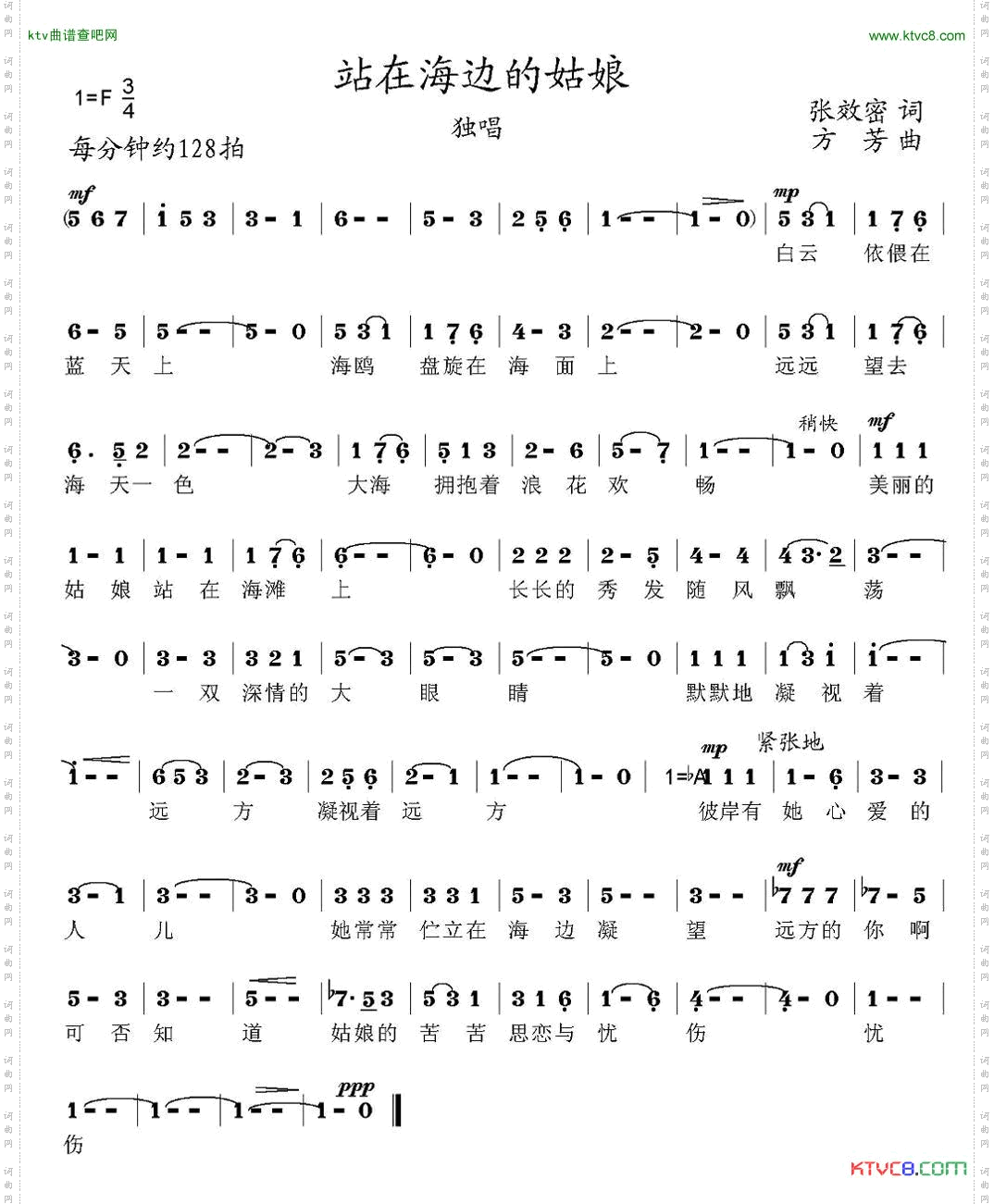 站在海边的姑娘