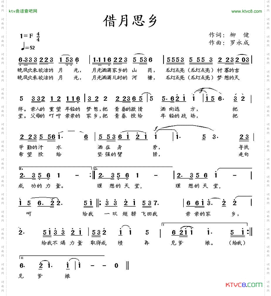 借月思乡