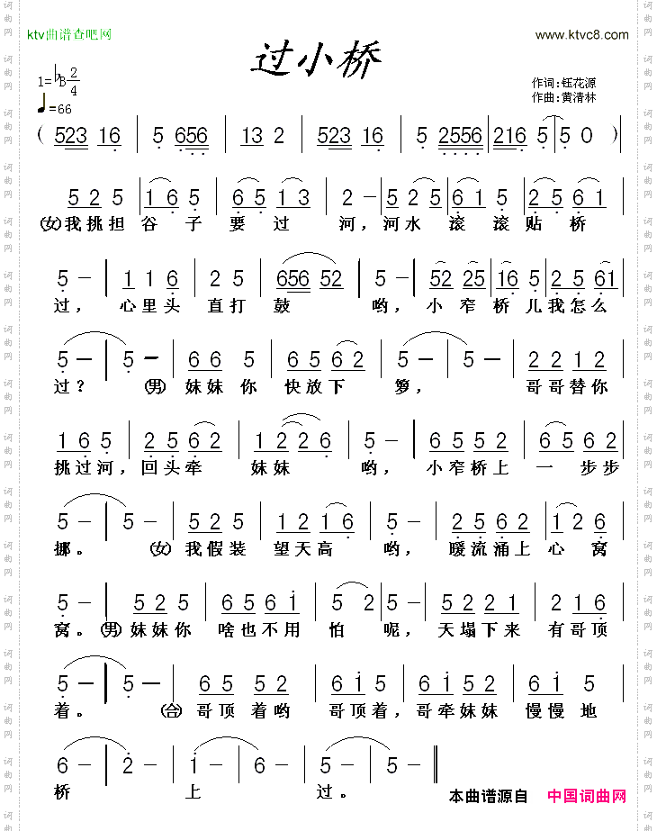 过小桥