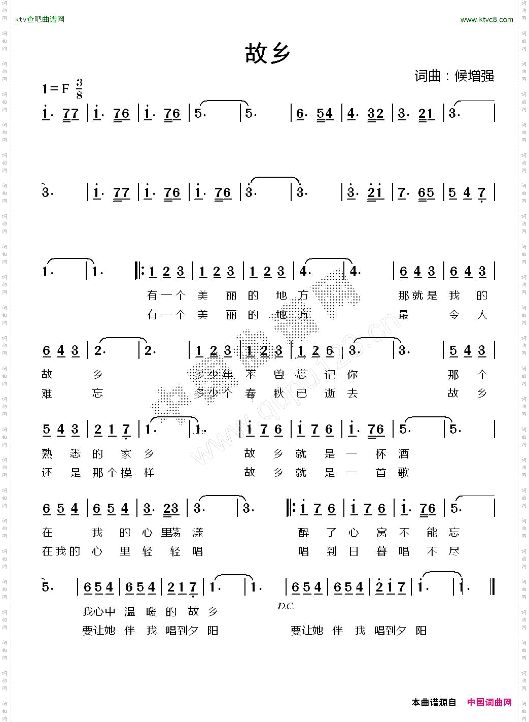 故乡侯增强词曲