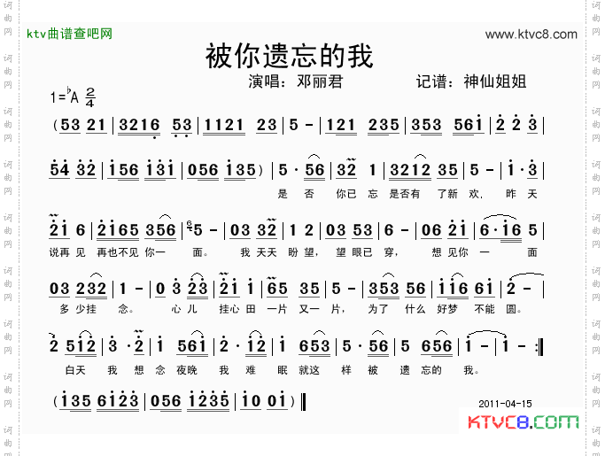 被你遗忘的我