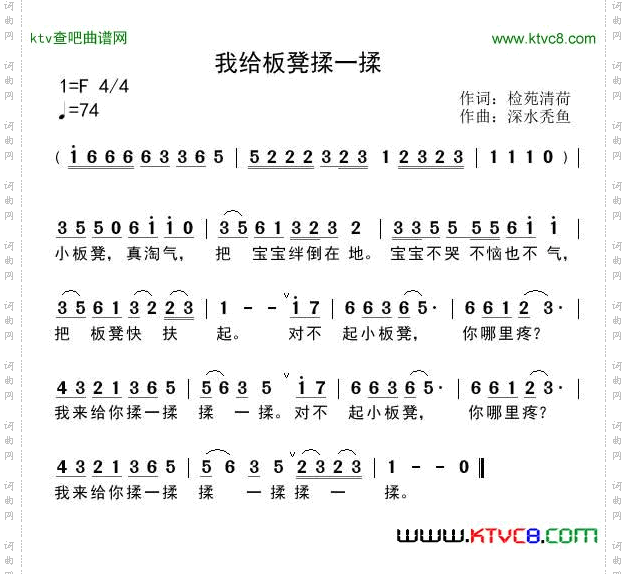 我给板凳揉一揉