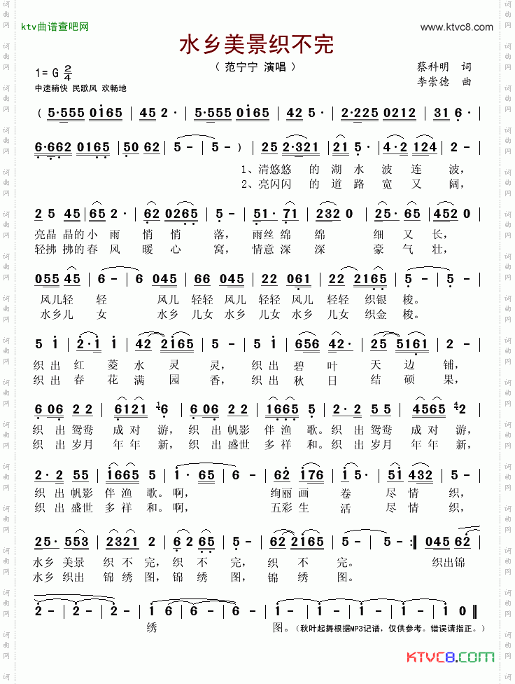 水乡美景织不完