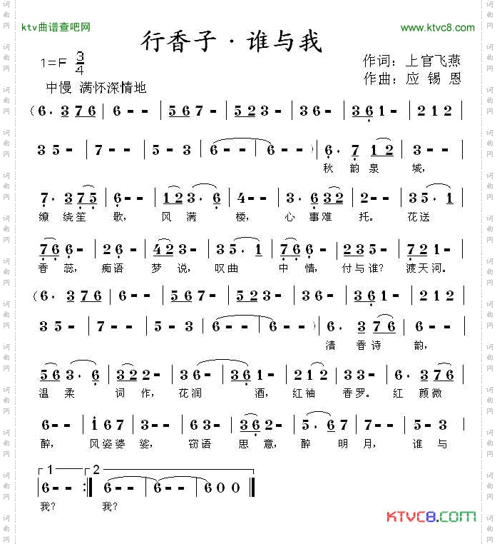 行香子·谁与我