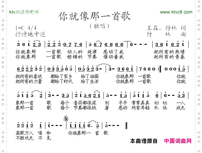 学习方永刚组歌