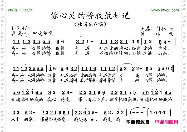 学习方永刚组歌