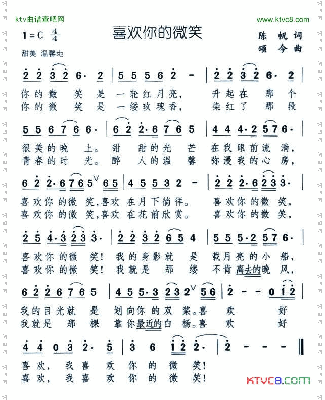 喜欢你的微笑
