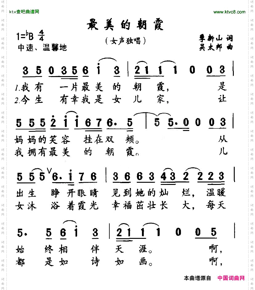 最美的朝霞