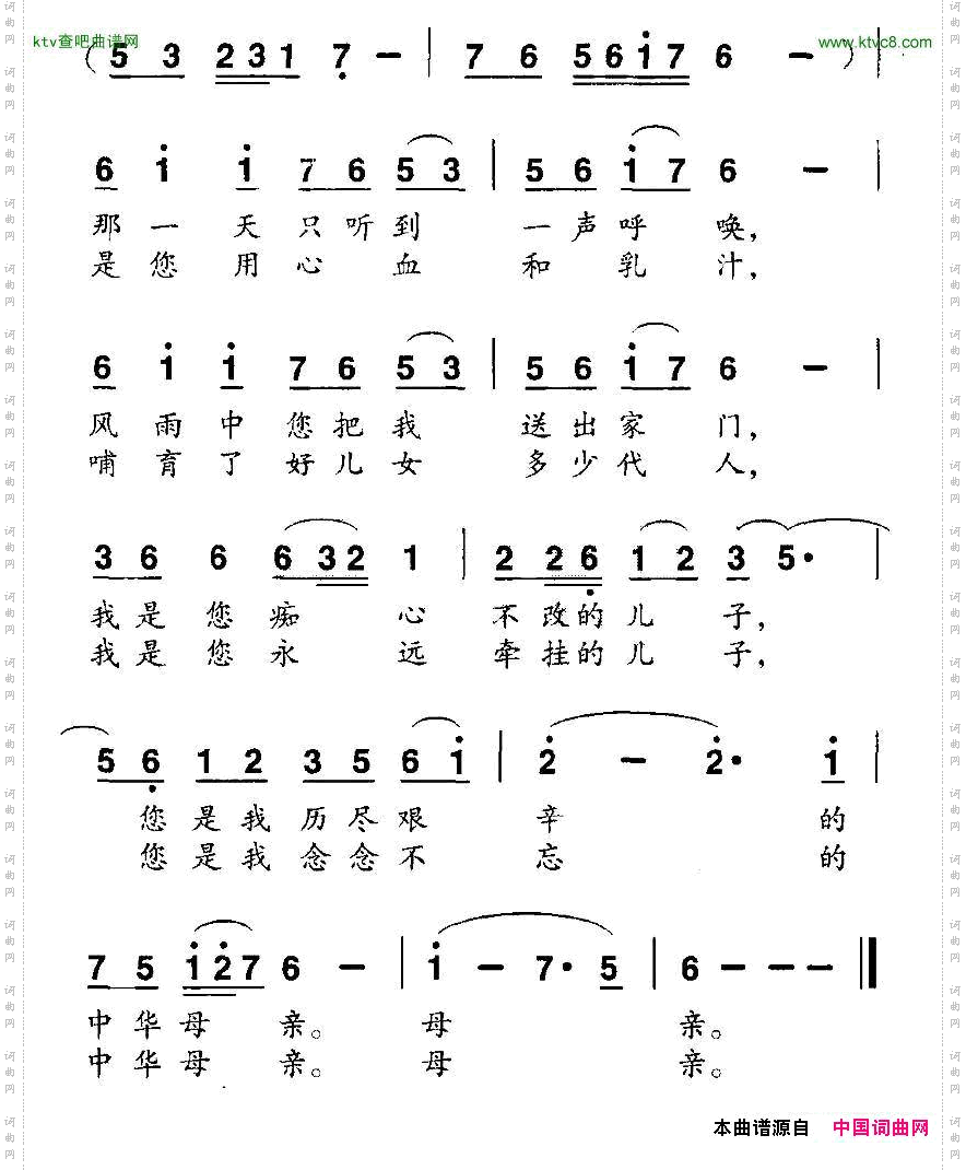 中华母亲