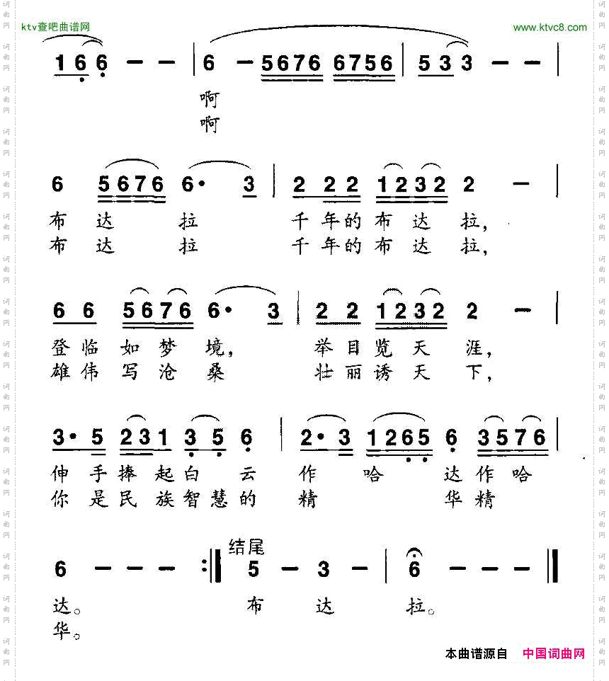 千年布达拉