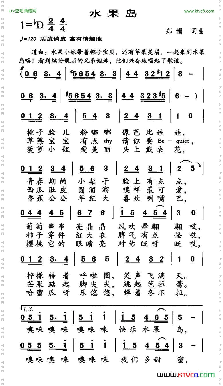 水果岛