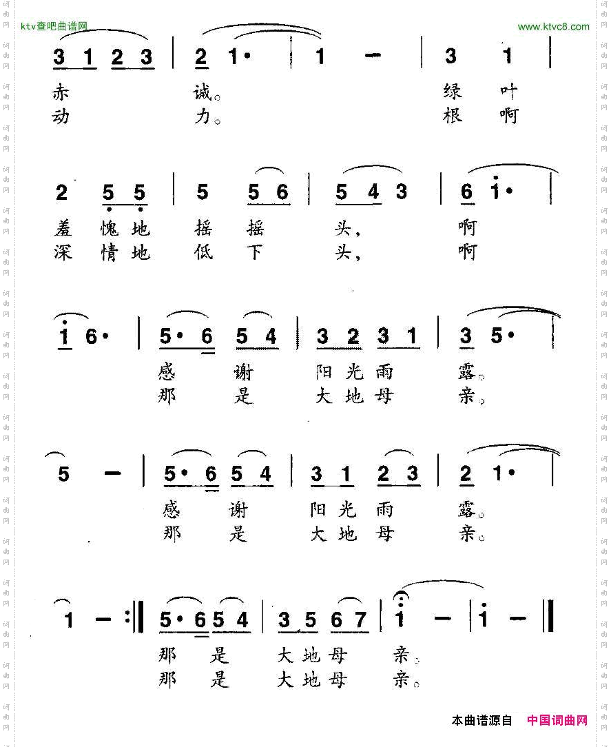 我问献给儿童们的歌