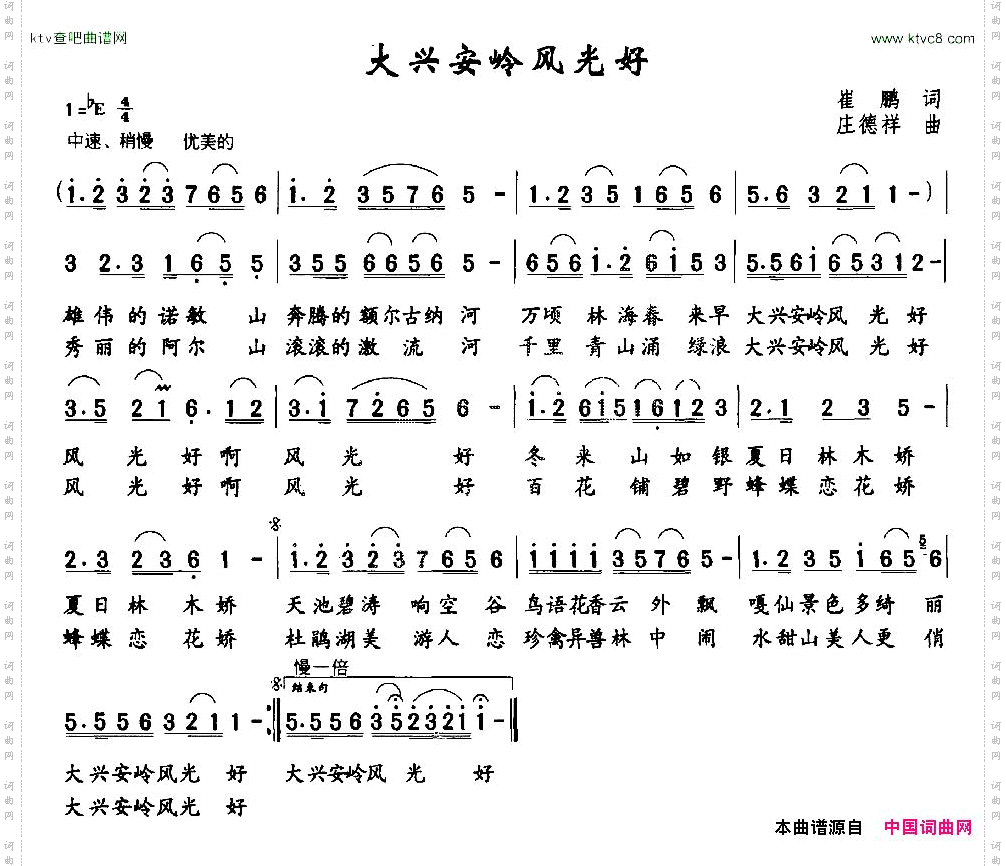 大兴安岭风光好