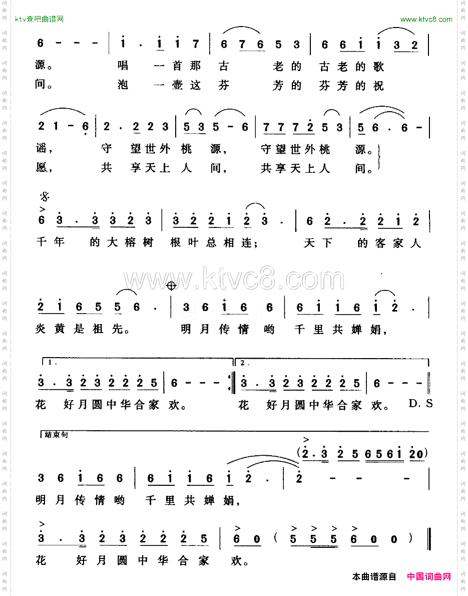 中秋月客家情