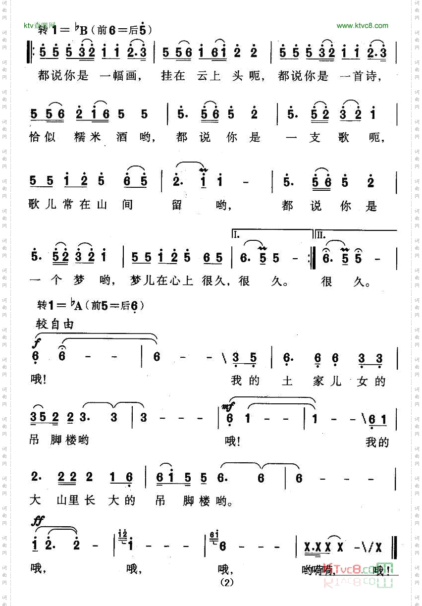 大山里长大的吊脚楼