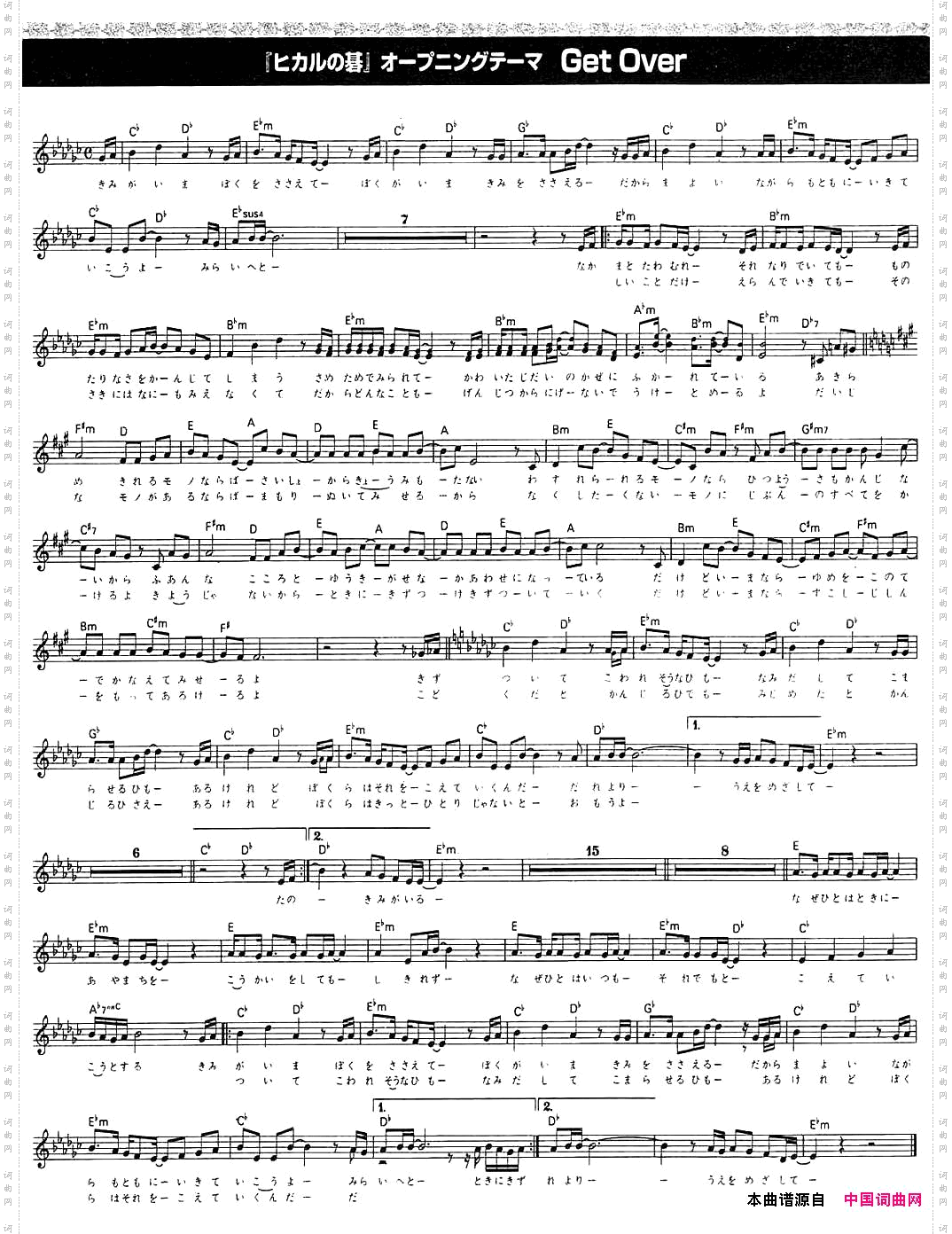 getover日本动画《棋魂》的片头曲[日]