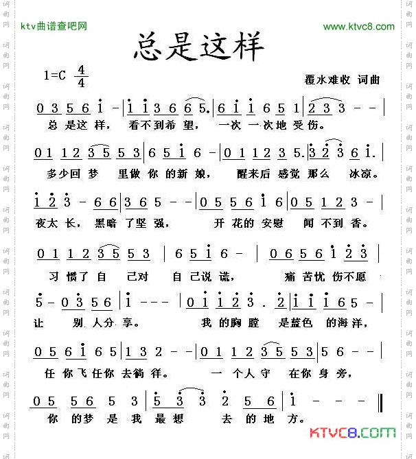 总是这样