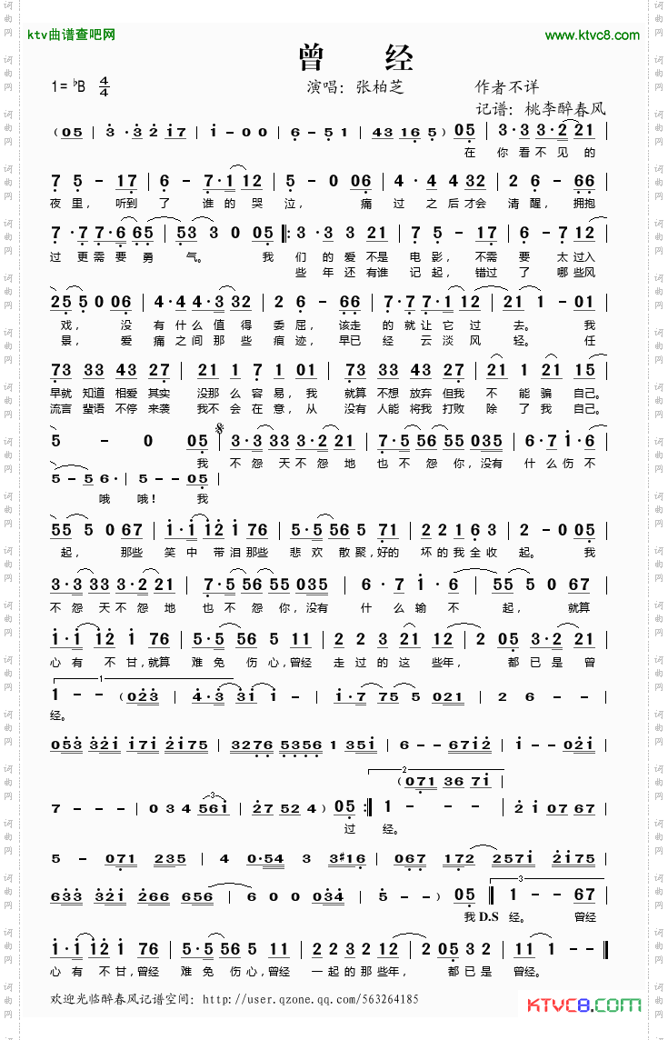 曾经