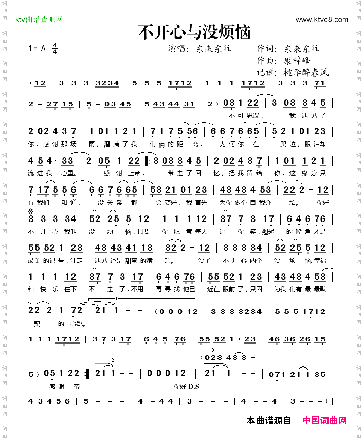不开心与没烦恼