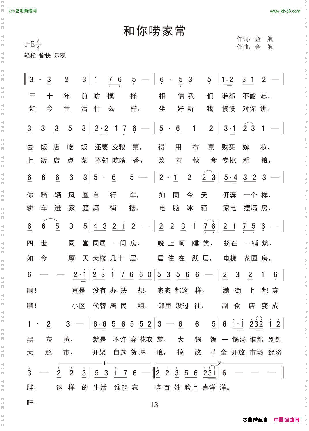 和你唠家常