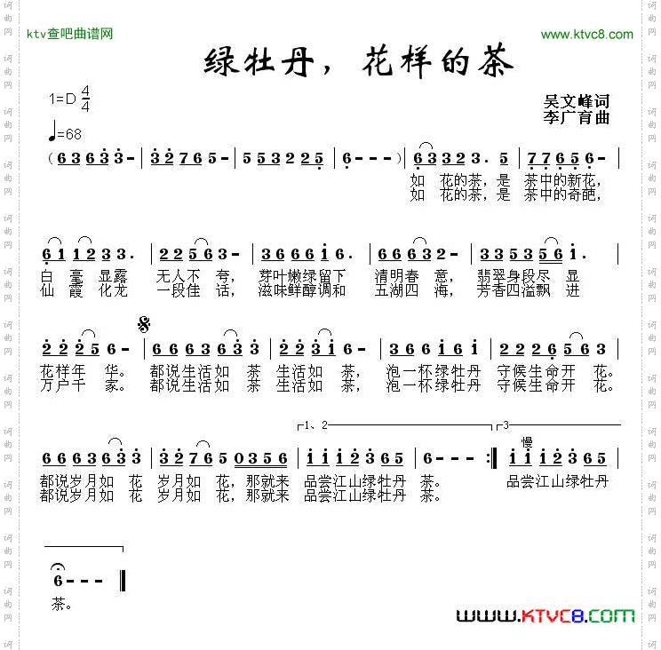 绿牡丹，花样的茶