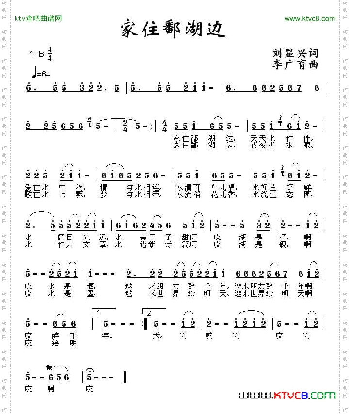 家住鄱湖边