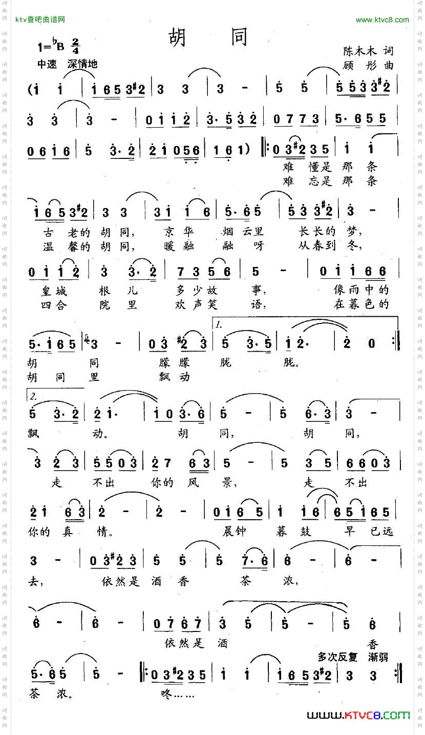 胡同