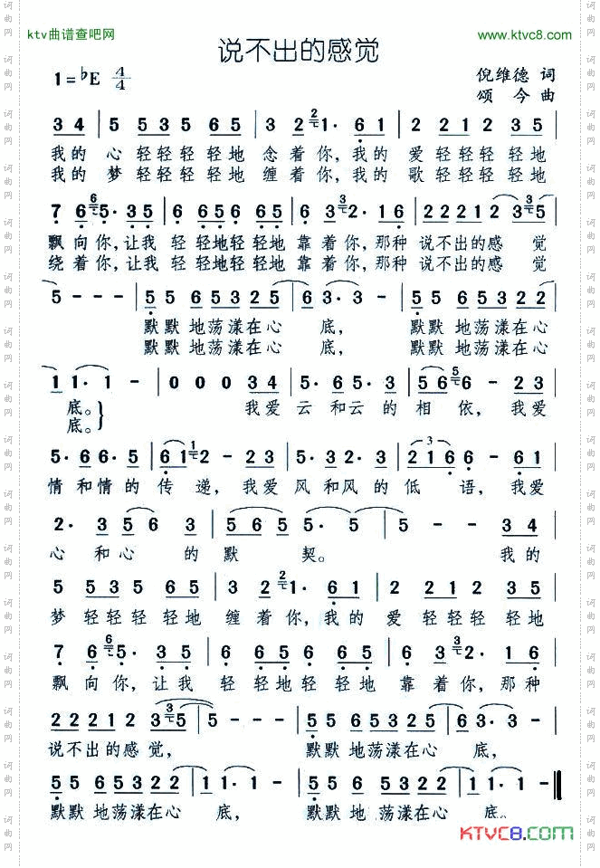 说不出的感觉