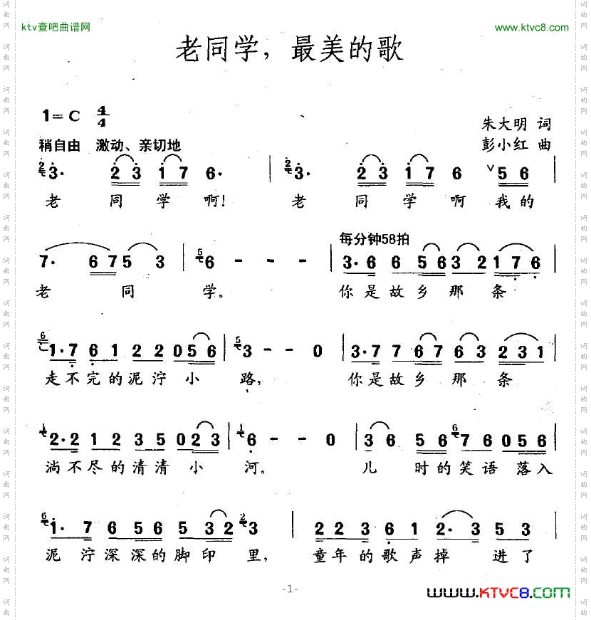 老同学，最美的歌
