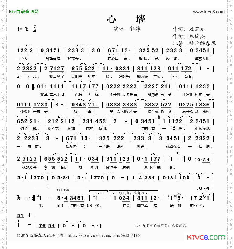 心墙