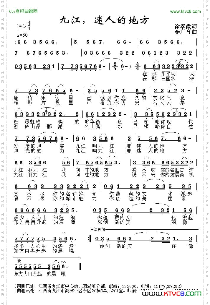 九江，迷人的地方