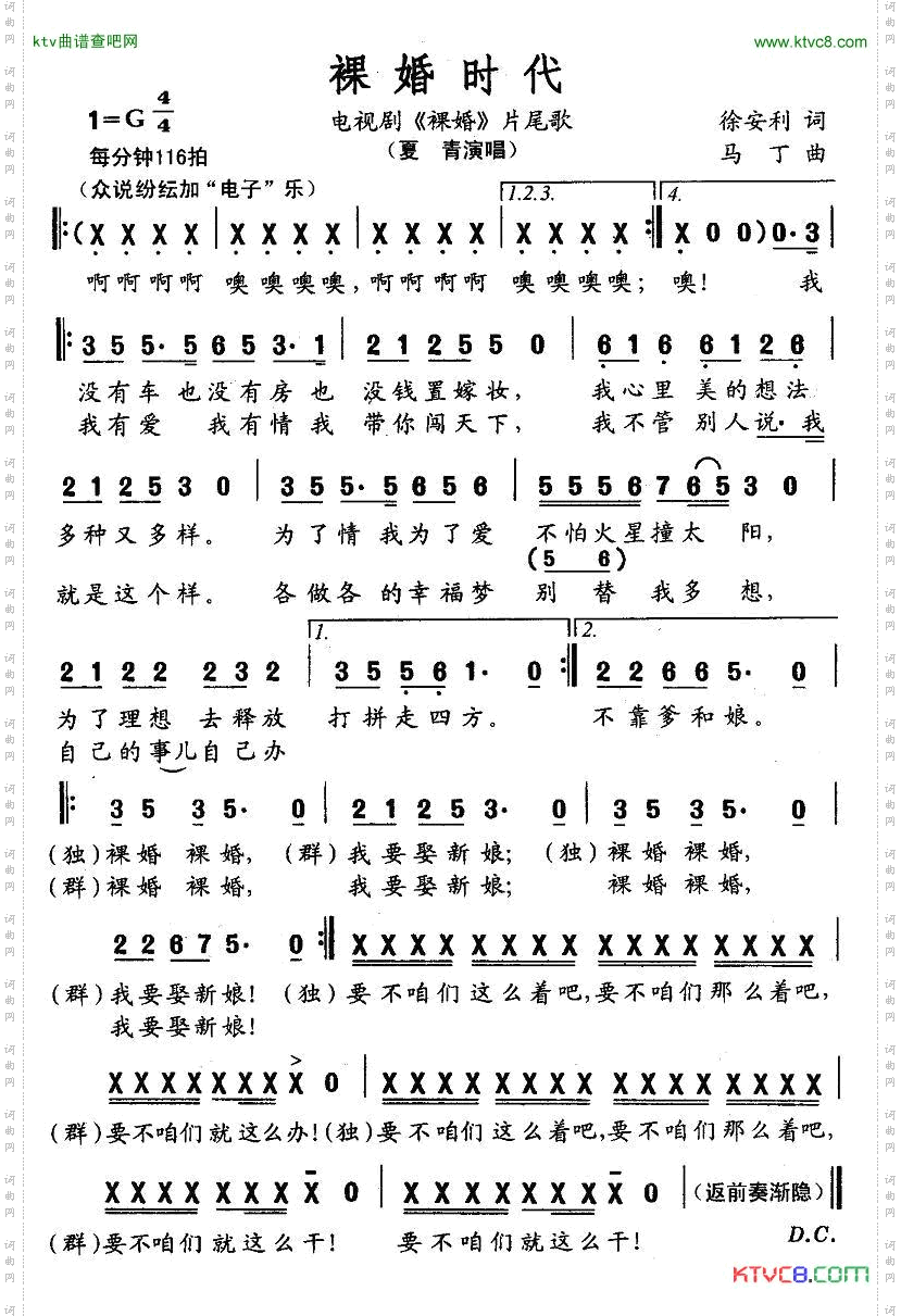 裸婚时代电视剧《裸婚》片尾曲