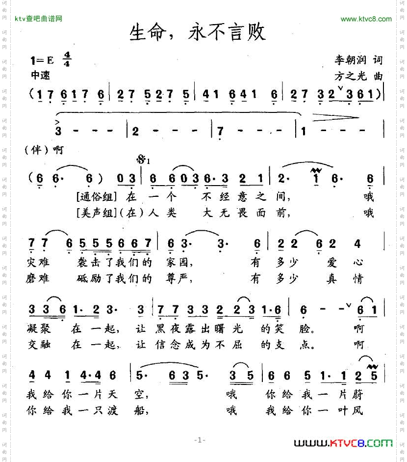 生命，永不言败