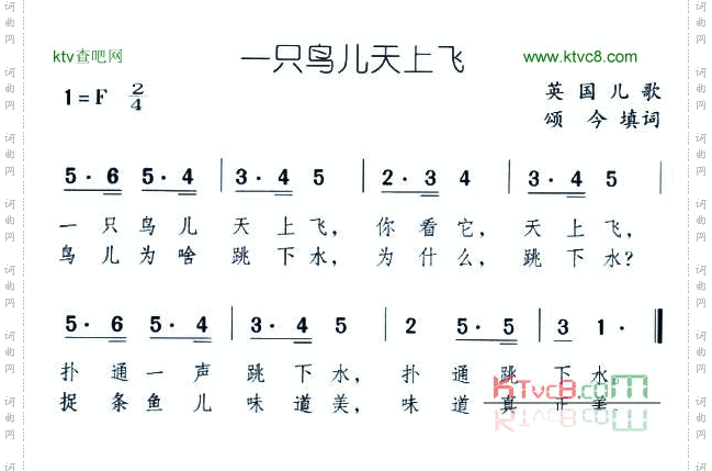 一只鸟儿天上飞