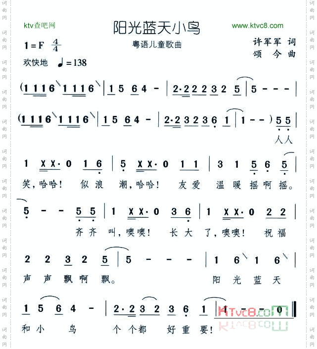 阳光蓝天小鸟