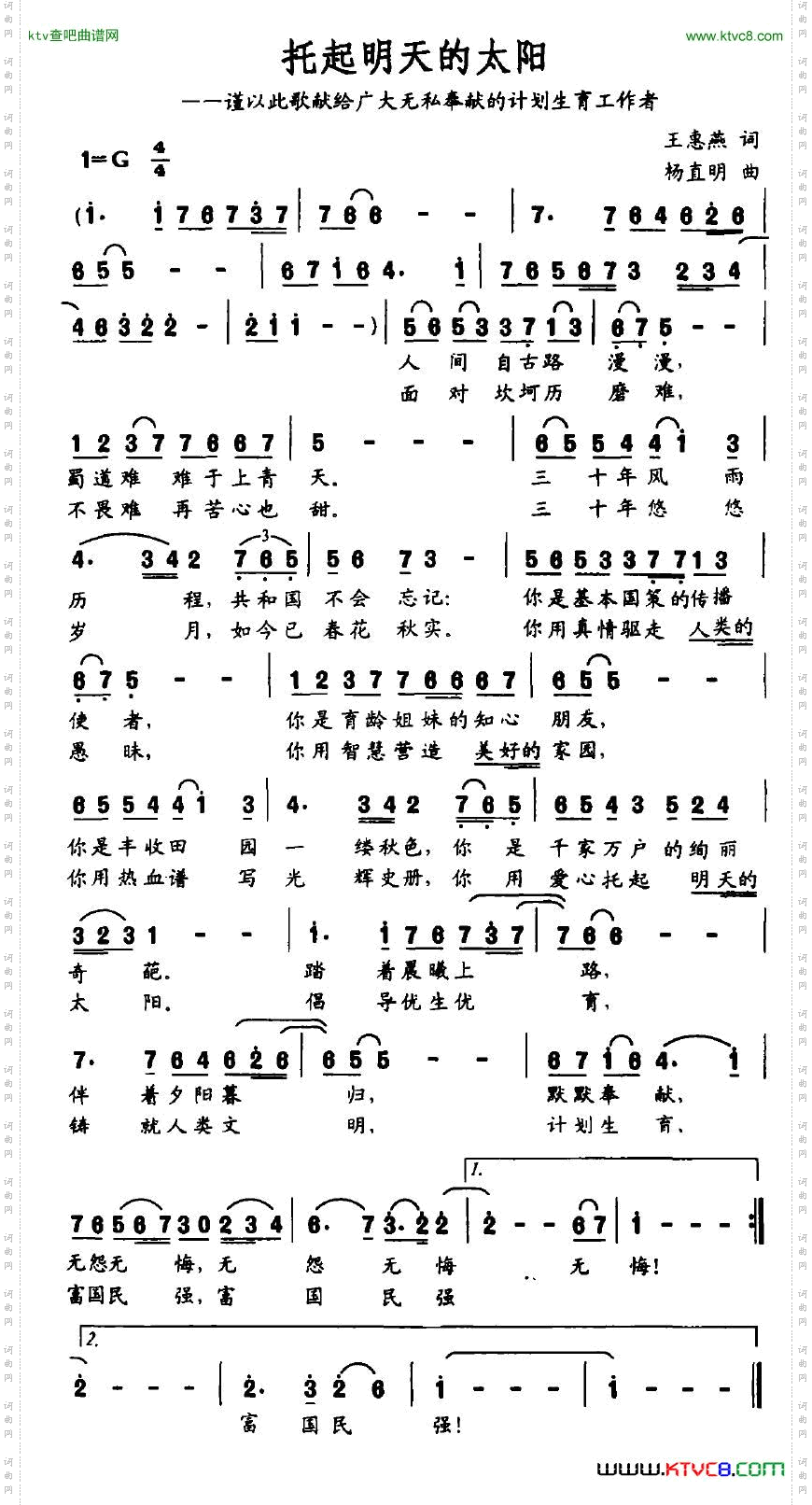 托起明天的太阳