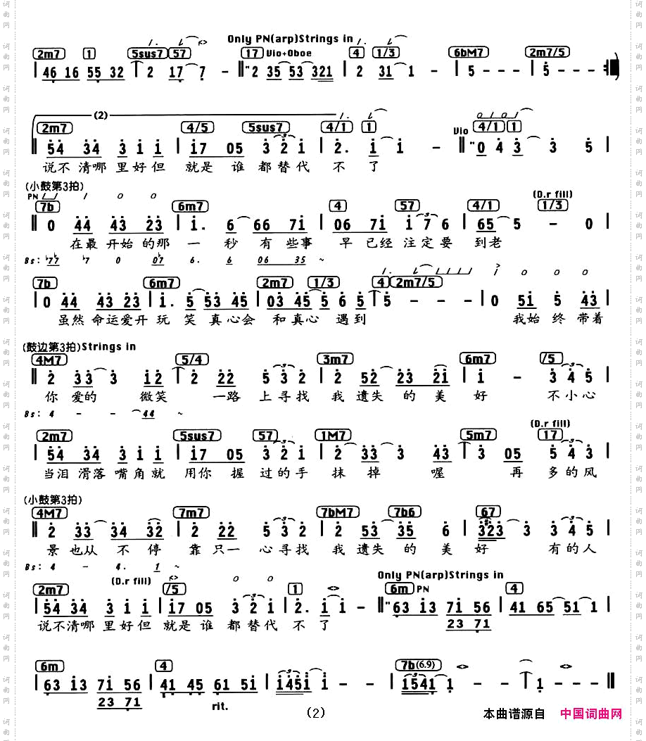 遗失的美好（电视剧《海豚湾恋人》片尾曲、带和弦谱）